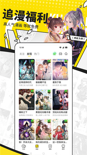 快看漫画下载安装app手机版截图2