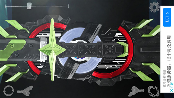 假面骑士极狐变身器模拟器截图1