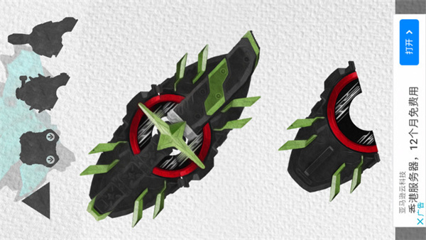 假面骑士极狐变身器模拟器截图4