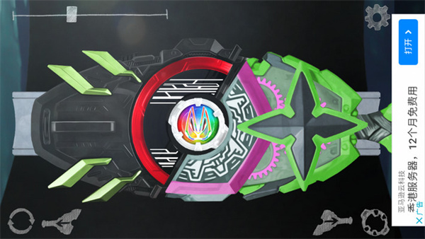 假面骑士极狐变身器模拟器截图3