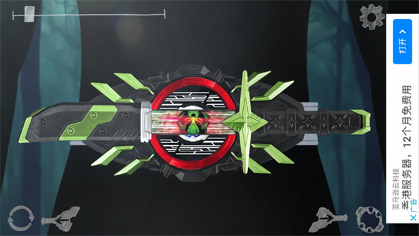 假面骑士极狐变身器模拟器截图2