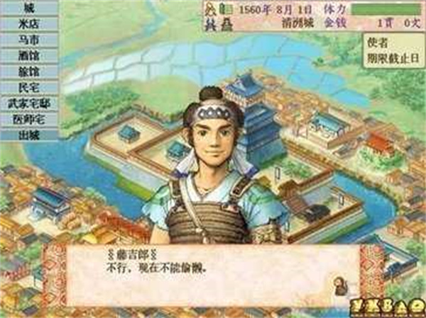 太阁立志传5手机版截图2