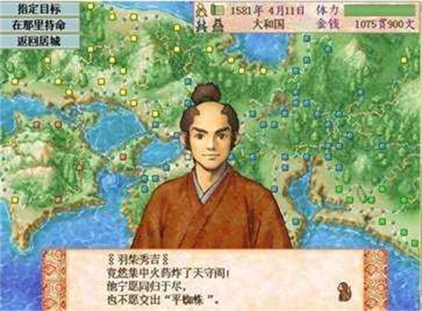 太阁立志传5手机版截图3