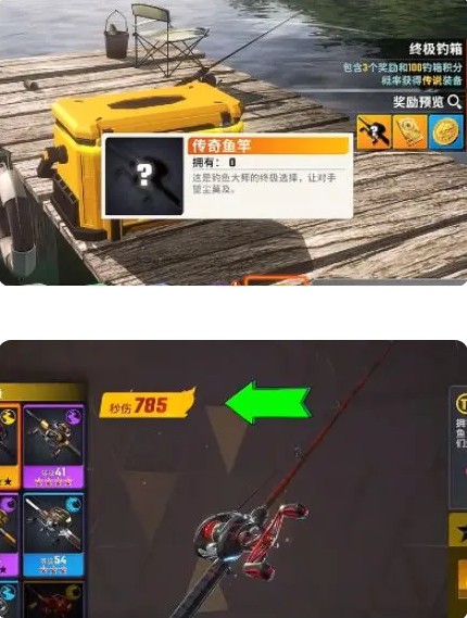 欢乐钓鱼大师内置菜单