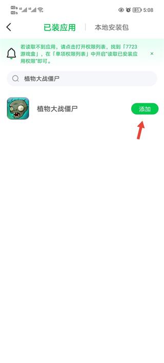 7723游戏盒