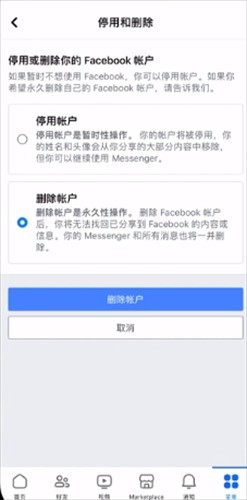 Facebook官网版