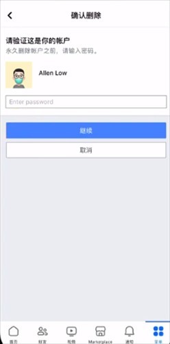 Facebook官网版