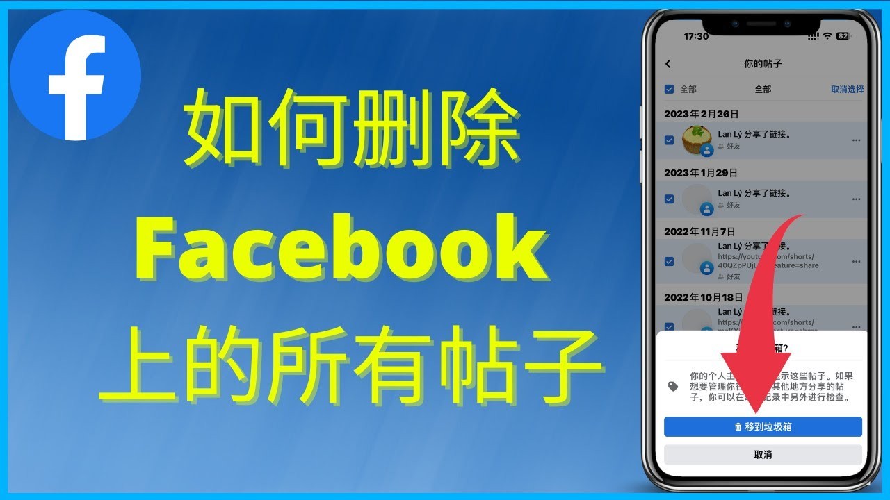 facebook安卓越南版