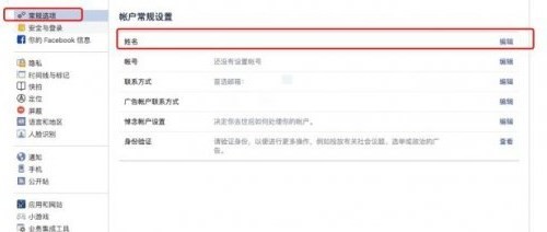 facebook安卓越南版