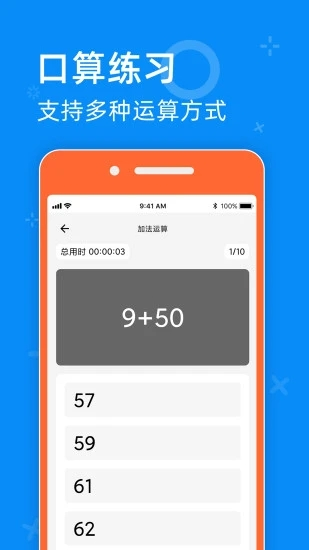 05网电子课本截图1