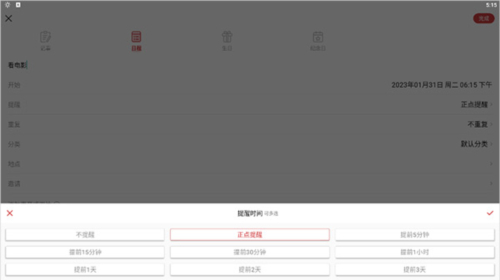 中华万年历老黄历