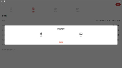 中华万年历老黄历