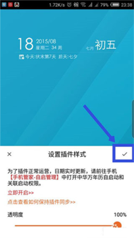 中华万年历(日历黄历农历)
