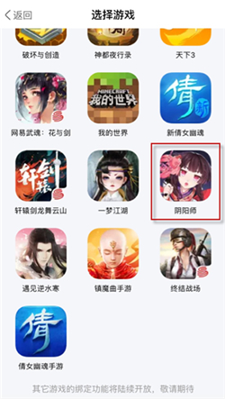 网易大神app官方版