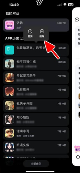 百度文心一言app