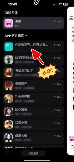 百度文心一言app