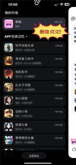 百度文心一言app