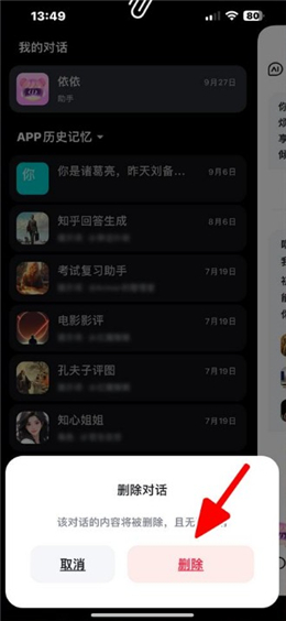 百度文心一言app