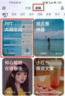 百度文心一言app