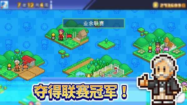 开罗篮球热潮物语截图3