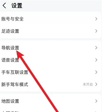 高德地图网页版