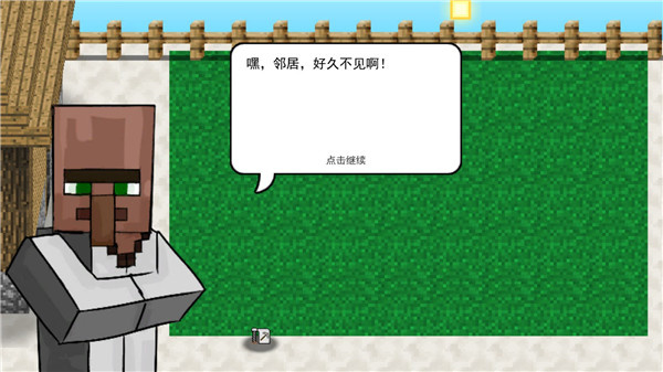 我的世界植物大战僵尸版模组截图3