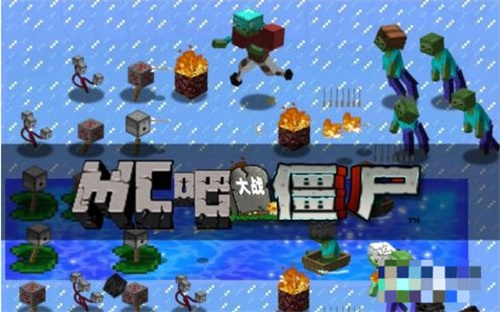 我的世界植物大战僵尸版模组