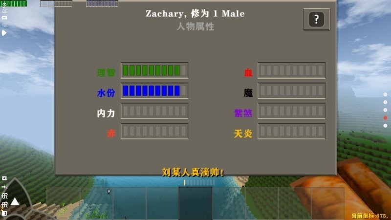 生存战 争2武侠版截图2