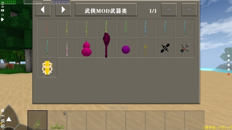 生存战 争2武侠版截图3