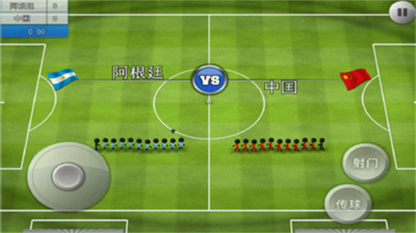 火柴人足球中文版截图1