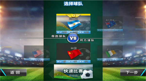 火柴人足球中文版截图3