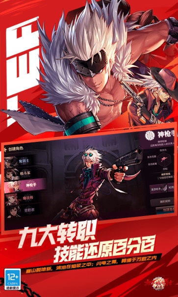 地下城与勇士韩服汉化版截图1