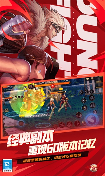 地下城与勇士韩服汉化版截图2