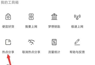 wifi万能钥匙电脑版