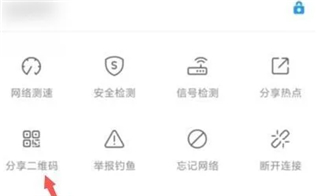 wifi万能钥匙电脑版