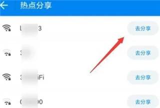 wifi万能钥匙电脑版