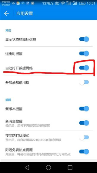 wifi万能钥匙电脑版