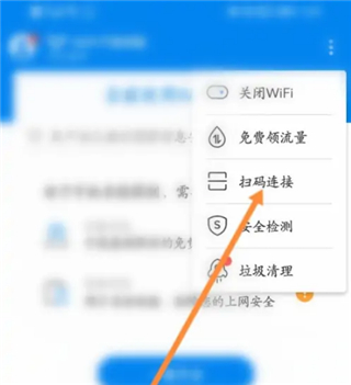 wifi万能钥匙pc版