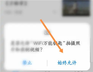 wifi万能钥匙pc版