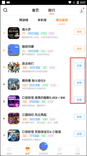 悟饭游戏厅电脑版