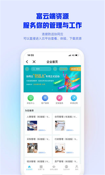 移动办公手机版截图1