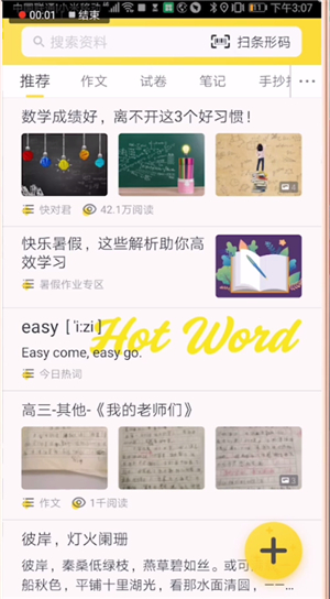 快对作业在线找答案