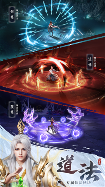 凡人修仙传人界篇手游截图1