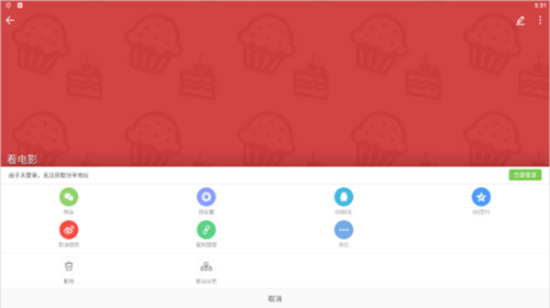 中华万年历老黄历免费安装