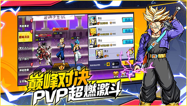 武道决斗超宇宙截图1