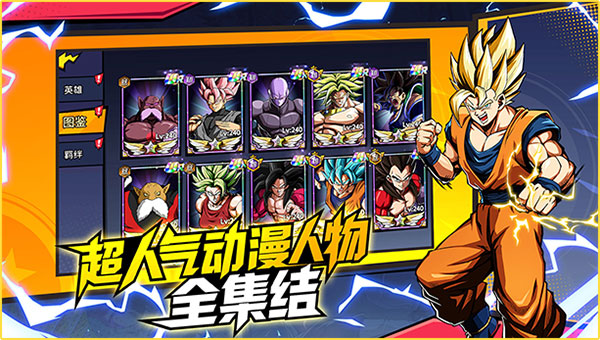 武道决斗超宇宙截图2