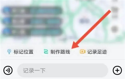 高德地图免费导航