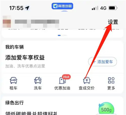 高德地图免费导航