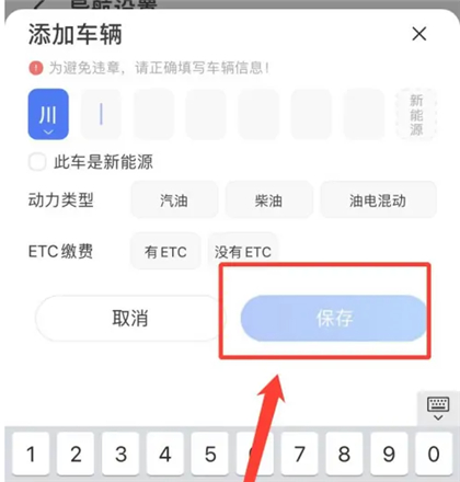 高德地图免费导航