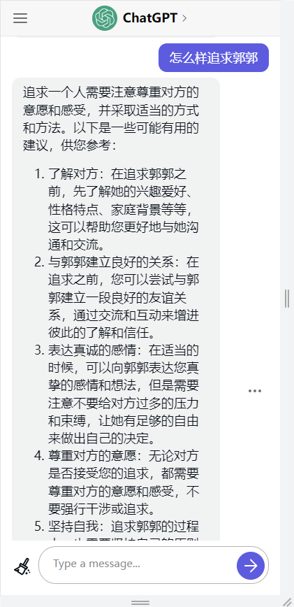 chat4.0国内版手机版截图3